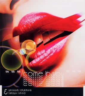 Amazon.co.jp: come baby: ミュージック